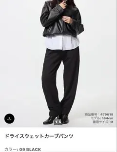 ユニクロ　ドライスウェットカーブパンツ ブラック・Ｍサイズ
