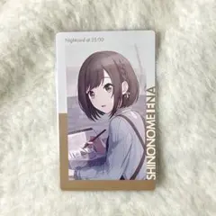【プロセカ】 東雲絵名 エピカ メモステ