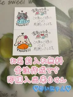 サンキューカード 手書き 20枚 378