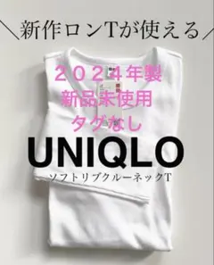 UNIQLO ソフトリブクルーネックT XL ホワイト