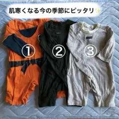 60~70cm、春秋長袖ロンパース3点セット