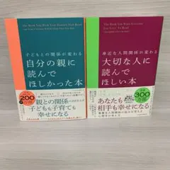 親に読んでほしかった本