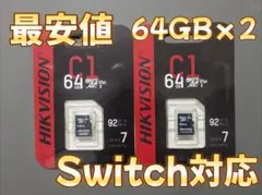 HIKVISION マイクロSD 64GB UHS-I V30 クラス10 2個