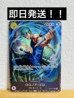 フラッグシップ景品】 ゾロベスト8 - メルカリ