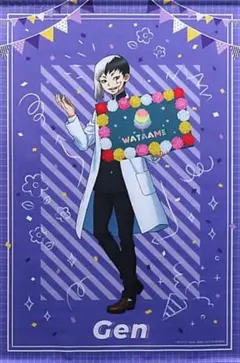 Dr.STONE ドクターストーン　あさぎりゲン　タペストリー　限定品