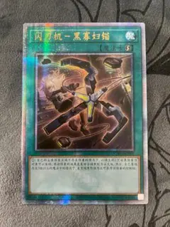 2025年最新】閃刀機ウィドウアンカーの人気アイテム - メルカリ