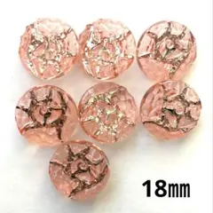 装飾ボタン レトロボタン ピンク7個 18㎜ No.504