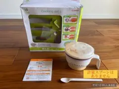 Combi 離乳食調理セット Cooking set c
