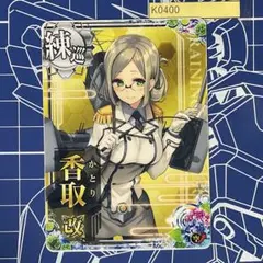 2025年最新】艦これアーケード 香取の人気アイテム - メルカリ