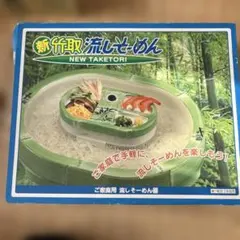 超希少！！業務用 流しそうめん機 鶴丸機工会 超希少！！業務用 流しそうめん機 鶴丸機工会 - メルカリ