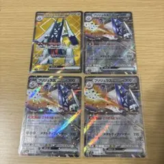 ポケモンカード⭐︎ブリジュラスEX4枚セット