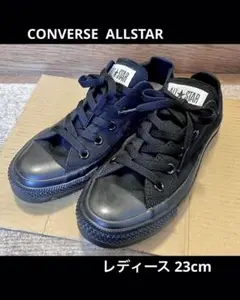 コンバース スニーカー オールスター ブラック 23cm ローカット