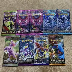 【新品★未開封】ポケモンカードパック 9個 まとめ売り
