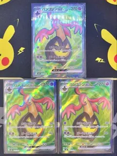 ニンジャスピナー　パンプジンex SR 3枚セット