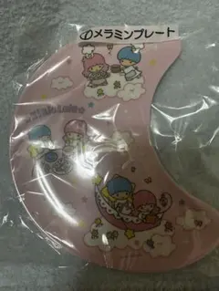 キキララ リトルツインスターズ 一番くじ メラミンプレート