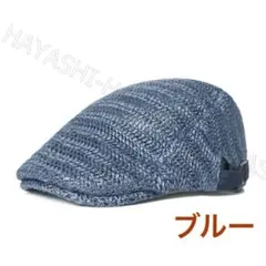 夏用帽子　キャップ　 ベレー帽　麦わら風帽子　送料無料帽子　ハンチング帽　ブルー