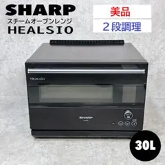 シャープ ウォーターオーブン オリジナル ヘルシオ ブラック AXXV6E7B