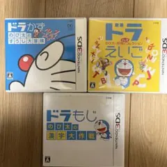 ドラえもん ゲームソフト 3本セット