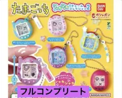 たまごっち　シャカシャカチャームコレクション2 フルコンプリート