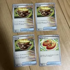 ポケモンカード　4枚セット　大地の器 U SV4K 古代の咆哮 なかよしポフィン