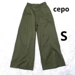 CEPO ワイドパンツ