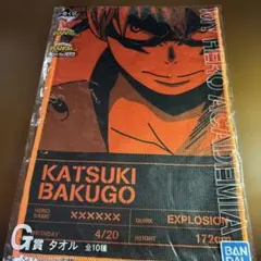 【ヒロアカ】爆豪勝己 一番くじ Ｇ賞 タオル