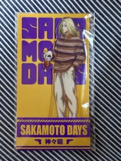 【LAWSON】サカモトデイズ　神々廻　アクリルスタンド