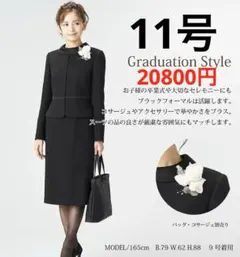 11号 ブラックフォーマル 黒 スーツ 喪服 ロールスタンドカラーアンサンブル