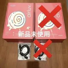 新品未使用未開封 エアラブ4プラス ロリポップ オーツラテ 延長ケーブル