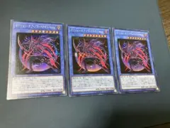 遊戯王　マジシャンオブブラックカオスMAX シークレットレア　3枚セット