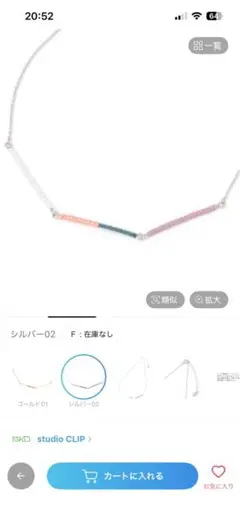 studio CLIP カラフルビーズネックレスのサムネイル