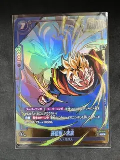 ドラゴンボール フュージョンワールド 孫悟飯：未来 UC☆ - メルカリ