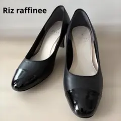 美品【Riz raffinee（リズ ラフィーネ）】パンプス23.5cm