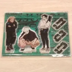 五条悟 乙骨憂太 虎杖悠仁 ジャンプGIGA SUMMER アクスタ 呪術廻戦