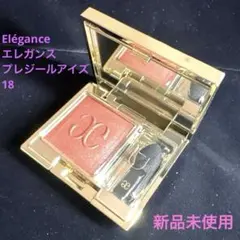 新品未使用Elégance エレガンスプレジールアイズ 18のサムネイル