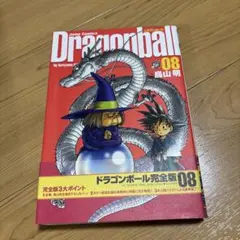 ドラゴンボール 1巻〜5巻 5冊セット 鳥山明　3・4・5巻は初版 希少】ドラゴンボール 5巻6巻7巻 初版セット 第1刷 鳥山明 ジャンプ