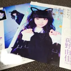 2026年最新】萩野由佳の人気アイテム - メルカリ