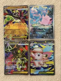 ポケモンカード　メガジガルデexSR RR ピッピAR メガピクシーex SR