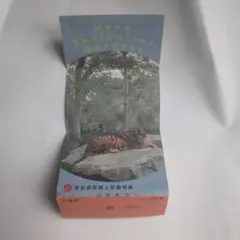 ☆1996年上野動物園案内図☆ヴィンテージ☆レトロ 当時物☆激レア