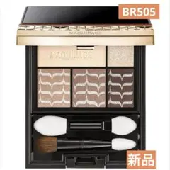 MAQuillAGE ドラマティックスタイリングアイシャドウ BR505 新品