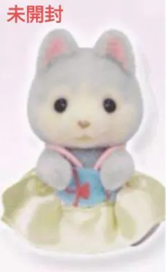 未開封　シルバニアファミリー　赤ちゃんコレクション　ゆめいろパレード　ハスキー