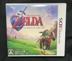 ゼルダの伝説 時のオカリナ 3D