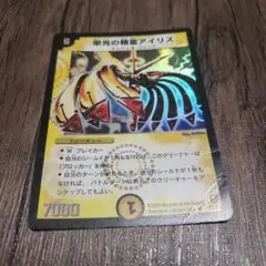 栄光の精霊アイリス　初期　PSA10 デュエルマスターズ 栄光の精霊アイリス 初期 PSA10 デュエルマスターズ