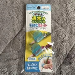 KUMON 鉛筆サポーター 直径7-8mmのサムネイル
