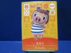 【住民】どうぶつの森 amiiboカード 365 ちえり アミーボ あつ森