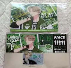 多聞くん今どっち！？ 橘敬人 3点セット