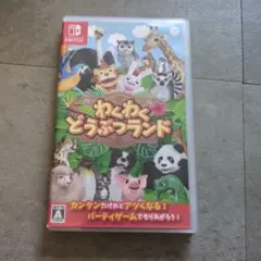 Nintendo Switch わくわくどうぶつランド