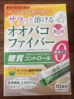 サラッと溶ける オオバコファイバー 10回分　1日1本スティックで便利！のサムネイル