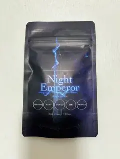 Night Emperor ナイトエンペラー 45粒入×2袋