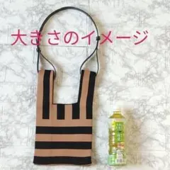 ショルダーストラップ付きニットバッグ　トートバッグ　ボーダー/ブラウンブラック